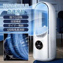 【先着50名限定3680円】 夏末セール 卓上扇風機【2025最新進化・静音・ DCモーター節電】 低消費電力 羽なし タワーファン 羽根なし扇風機 USB充電...