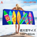 ビーチタオル サーフィン ハワイ ハワイアン 大判 ブランド タオル バスタオル 花柄 可愛い スポーチ おしゃれ かわいい 薄手 ギフト プレゼント アロハ ビーチ リゾート ジム ホヌ プルメリア パームツリー