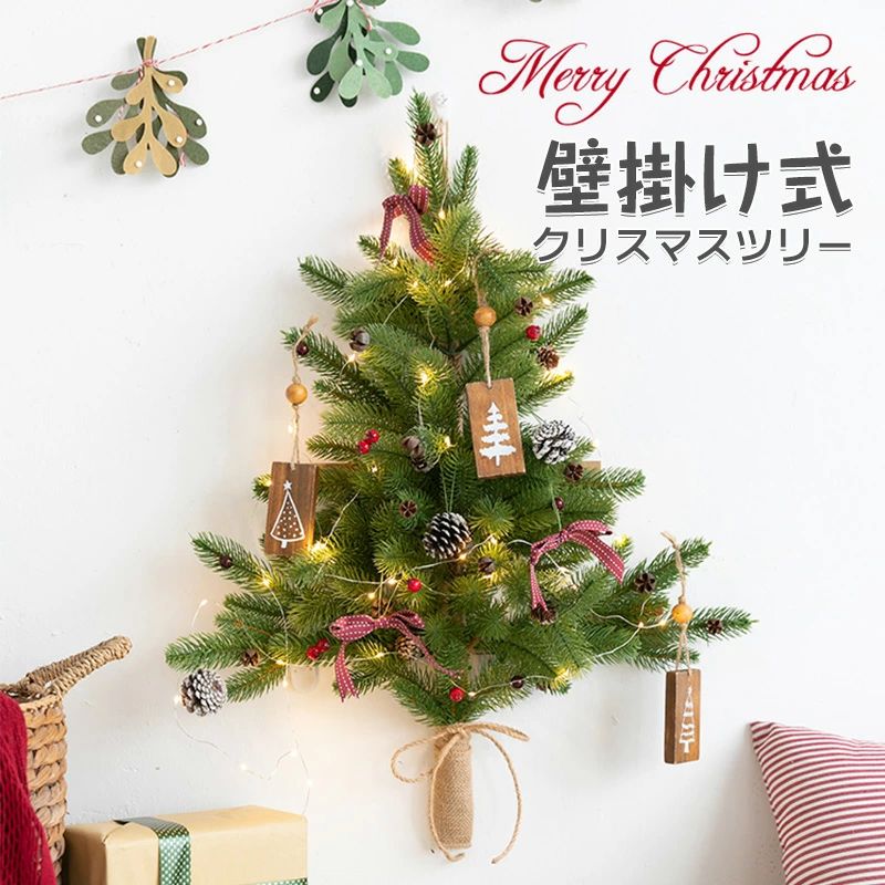 クリスマスツリー 壁掛け ハンギングツリー ウォールツリー クリスマスリース 樅 北欧 おしゃれ ヌード..