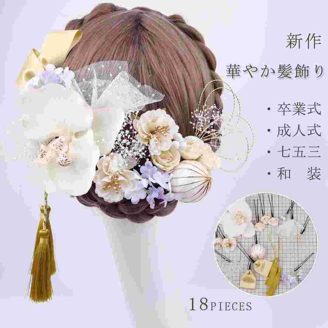 パーティー 結婚式 桜 紫 セット 二十歳の集い 振袖 袴 ホワイト ギフト ヘッドドレス ヘアアクセサリー 卒業式 成人式 発表会