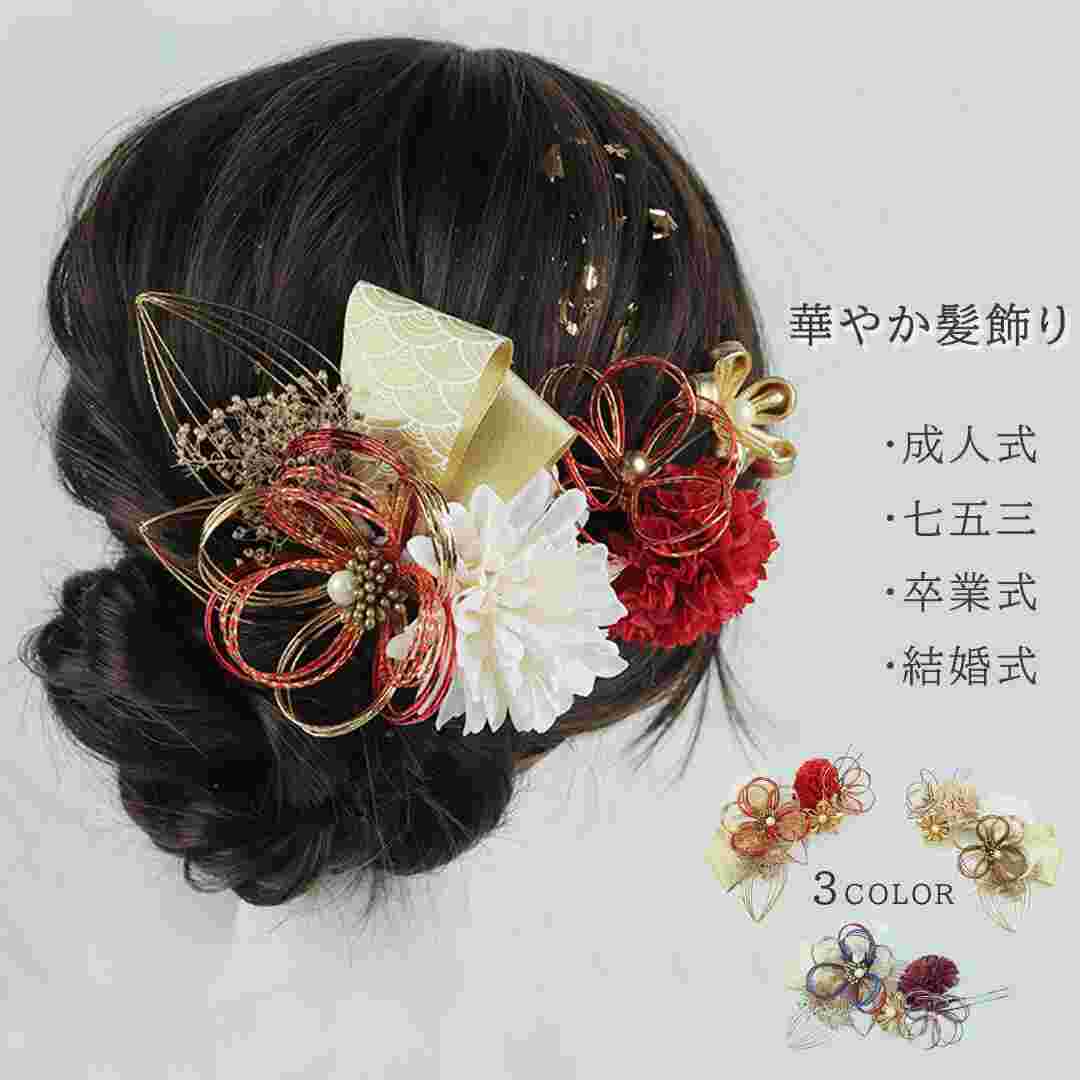 パーティー 結婚式 金 赤 紺 セット 二十歳の集い 振袖 袴 ギフト ヘッドドレス ヘアアクセサリー 卒業式 成人式 発表会 舞台