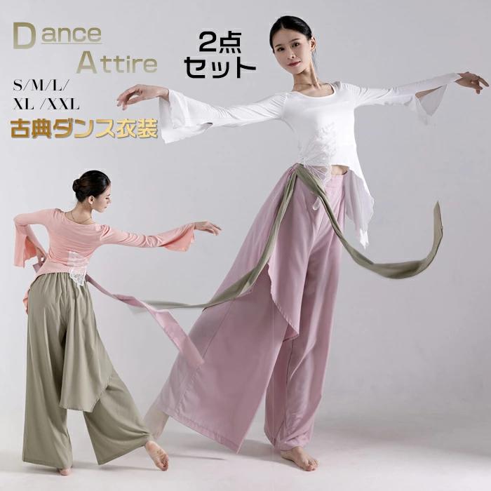 トップス 古典舞踊ダンスウエア ワイドパンツ セッ 上下セット ガウチョパンツ 古典ダンス衣装 モダンドレス 古典ヨガバレエ衣装