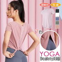新生活 ヨガウェア 汗染み防止 トップス レディース スポーツウェア tシャツ ジムウェア 部屋着 スポーツ 体型カバー フィットネス トレーニング ホットヨガ...