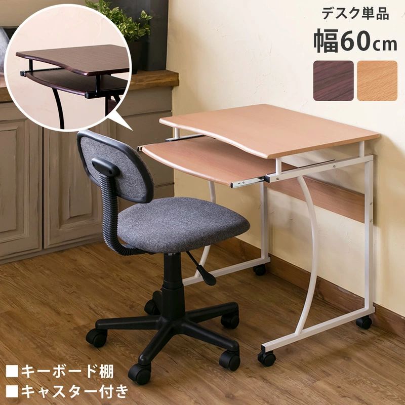 【レビュー特典あり】デスク コンパクトPCデスク 幅60cm テレワーク デスク 在宅ワークデスク パソコンデスク 机 北欧 ナチュラル シンプル PCデスク ...