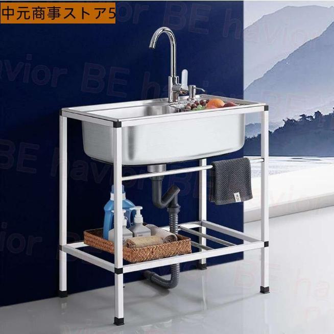 2025 新品 流し台 シンク 簡易式 ステンレス製 キッチン 一槽シンク ゴミ受け ガーデン 水回り 野菜洗..