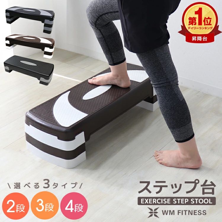 \TVで紹介されました/【本日限定クーポンで5%OFF】【楽天1位】踏み台昇降 ステップ台 トレーニング 有酸素運動 室内 エクササイズ ス