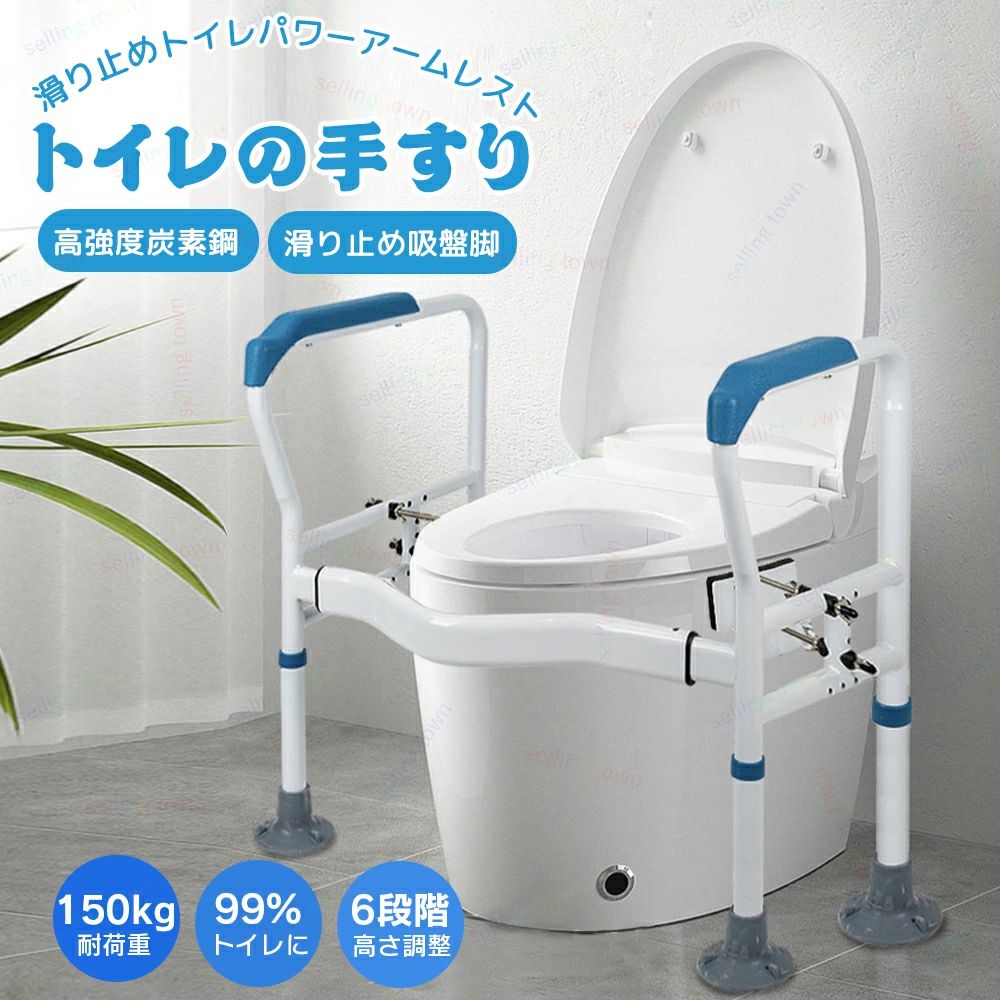 トイレ用アーム トイレ てすり 介護用 トイレ用手すり 立ち上がり補助 転倒防止 介護 トイレ用アーム 6段階高さ調節可能 4段階幅調節可