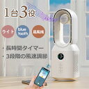 羽なし 扇風機 タワー式 オシャレ 1年保証 羽なし 扇風機 首振り 80°首振り冷風高さ55cm 広いエリア 卓上扇風機 おしゃれ 扇風機 リビング リモコン...