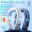 ネッククーラー 首掛け扇風機 携帯用扇風機 半導体冷却 dcモーター 羽なし 冷房/暖房 ネックヒーター 静音 サーキュレータ 冷却 扇風機 羽なし 首掛け扇風...