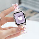 アップルウォッチバンド 樹脂 女性 人気 レディース おしゃれ ベルト プレゼント ギフト apple watch series 8 SE 第2世代 ultra...