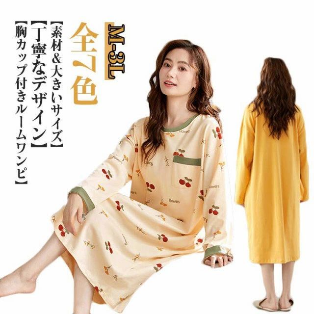 カップ付き ワンピース ルームウェア カトゥーン柄 長袖 レディース パジャマ ブラカップ付き コットン混