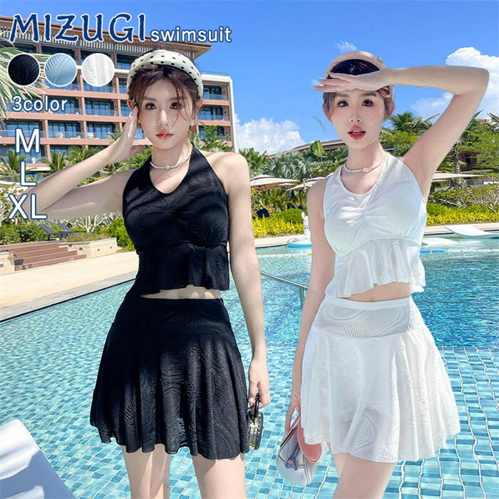 流行 洋服みたい 大人 可愛い セパレート 2点セット スカート トップス ノースリーブ 体型カバー ビキニ レディース