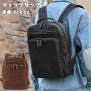バックパック ビジネス ビジネスバッグ リュックサック 本革 父の日 メンズ ビジネスリュック メンズ(4)