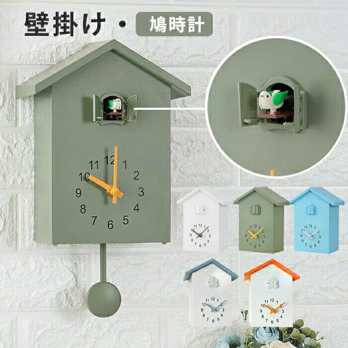 布穀鸟鐘 - 鳩時計 掛け時計 置き時計 2way 子供部屋 かわいい カッコー リビング 振り子時計 おしゃれ インテリア シンプル 大きい ハト時計 はと時計 カッコウ時計 ぽっぽ時計 おしゃれ 静音 時