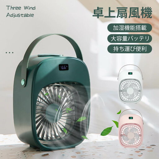 用に対応 手掛け用 腰掛け用 ポ首掛け用 スタンド コンパクト ミニファン ミニ扇風機 卓上扇風機 用に対応 手掛け用 腰掛け用 ポ首掛け用 スタンド コンパクト ミニファン ミニ扇風機 卓上扇風機
