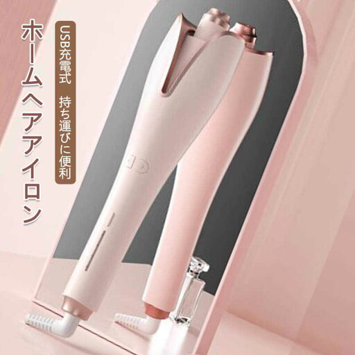 ヘアアイロン 持ち運びに便利 USB充電式 ホームヘアアイロン 家庭用ヘアアイロン ヘアアイロン 持ち運びに便利 USB充電式 ホームヘアアイロン 家庭用ヘアアイロン