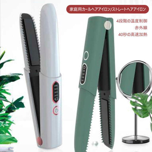 コンパクト ヘアアイロン カールバー ポータブルストレートコーム コンパクト ヘアアイロン カールバー ポータブルストレートコーム