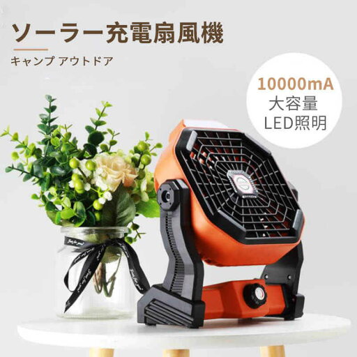 多角度 無段階風力調節 コンパクト ファン 扇風機 おしゃれ 扇風機 オフィス 多角度 無段階風力調節 コンパクト ファン 扇風機 おしゃれ 扇風機 オフィス