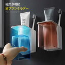 トゥースボ 防水 壁掛け式歯ブラシ 収納ボックス 収納 水切り パンチ不要 歯ブラシホルダー