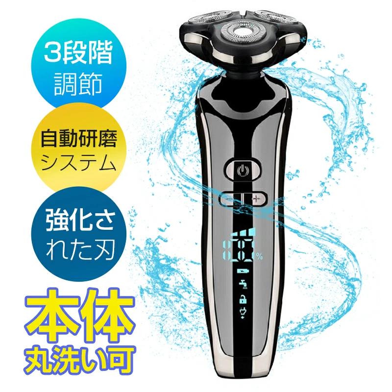 ロック機能 丸洗い可 回転式 メンズシェーバー LED残量表示 3段階調節 電動シェーバー 髭剃り 電動シェーバー(2)