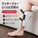 ふくらはぎマッサージャー フット 太もも 足 フットマッサージャー マッサージ EMS 15種の強度(2)