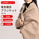 暖かい フランネル素材 加熱エリア 160*80cm USBブランケット 電気ブランケット