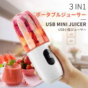 スムージー ブレンダー 氷も砕ける ジューサーミキサー ジューサー ミキサー