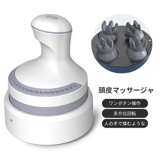 取り外し可能 持ち運び便利 防水仕様 多方向回転揉み 男女兼用 電動頭皮ブラシ 取り外し可能 持ち運び便利 防水仕様 多方向回転揉み 男女兼用 電動頭皮ブラシ