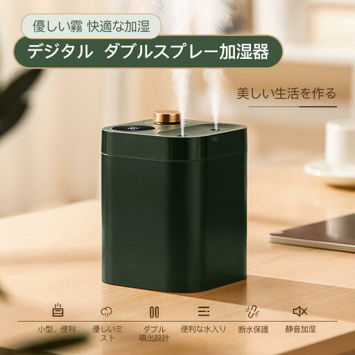 usb 静音 加湿機 800ml 大容量 ダブルスプレー加湿器 デジタル ハイブリット加湿器 卓上 usb 静音 加湿機 800ml 大容量 ダブルスプレー加湿器 デジタル ハイブリット加湿器 卓上