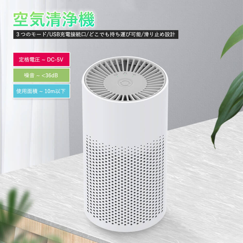 コンパクト 携帯用 小型 首かけ 煙 タバコ 花粉 空気 消臭 除菌 除去 汚染物質 空気清浄機