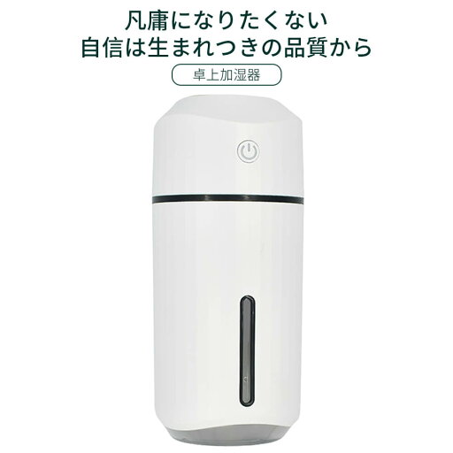 超音波加湿器 大容量 320ml 上から給水 12時間連続加湿 オフィス 800mAh USB 超音波 卓上 超音波加湿器 大容量 320ml 上から給水 12時間連続加湿 オフィス 800mAh USB 超音波 卓上