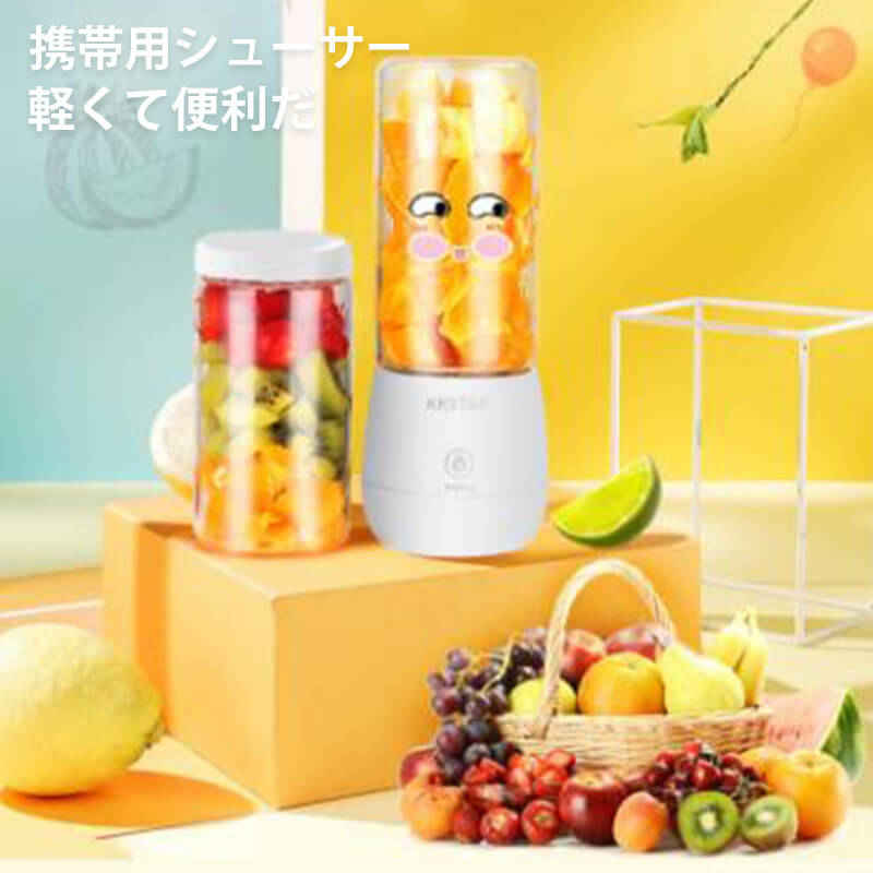 一台多役 離乳食 野菜 果物 ジューサーミキサー ジュースコードレス ジューサー