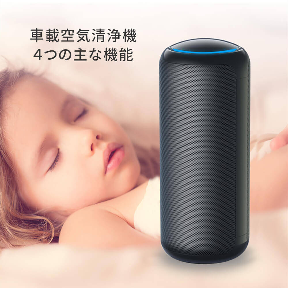 車用 カー用品 気清浄機 HEPAフィルター 空気の塵/花粉/タバコの煙/PM2.5/ホコリを分解 除菌消臭 イオン発生器 アロマ機能 デジタル温度湿度表示 自動オフ機能 消臭 空気清浄機 車載