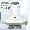 頭皮ブラシ 頭皮ケア ヘッドマッサージ機 ヘッドマッサージ器 電動