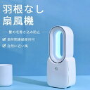 USB扇風機 コンパクト 卓上ファン 卓上扇風機 おしゃれ オフィス 扇風機卓上扇風機 静音 小型 ファン風量調節 低騒音 おしゃれ おすすめ シンプル手持ち ...