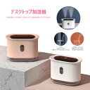 卓上加湿器 超音波式加湿器 1000MLの大容量 上部給水式(2)