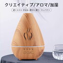 アロマ加湿機 アロマ 超音波 ミスト加湿 アロマディフューザー