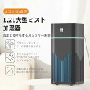 卓上 超音波 上から給水 卓上加湿器 上から給水 上から 大容量 1.2L コンパクト 小型