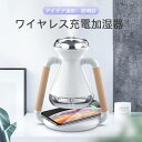 ハイブリット加湿器 卓上加湿器 砂時計 加湿器 ワイヤレス充電加湿器