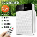 ペット 小型 加湿器 花粉対策 ウイルス対策 pm2.5 タイマー UV除菌3段階切替 6重空気清浄 360°空気循環 菌