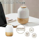 卓上 小型 木目調 木製 超音波式 スチーム式 加湿器 LED点灯機能付き 簡単給水 間接照明 アロマ加湿器 おしゃれ