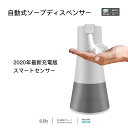 除菌効果アップ 保湿と快適 IPX4防水グレード スマートセンサー 充電アップグレード版(2)