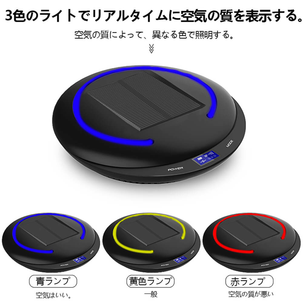 ポータブル コンパクト 携帯用 小型 煙 タバコ 花粉 空気 消臭 除菌 除去 汚染物質