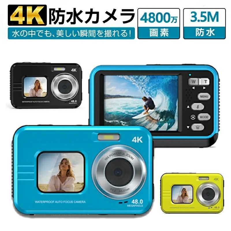 コンパクト 子供用デジタルカメ 多機能 16倍ズーム デジタル 防水 水中カメラ 超高画質 2.7インチ大画面