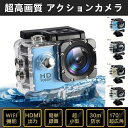 1080P 1600万画素 高画質 4K コンパクトサイズ 超軽量 ウルトラ GoPro HDMI DVスポーツカメラ ミニ(2)
