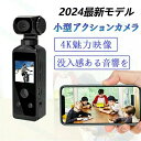 4KポケットアクションカメラHD液晶画面1080P コンパクトサイズ 超軽量 手振れ補正 HD ウルトラ 自転車 車載 水中カメラ 動画撮影 Vlog 小型 デジカメ 安い 新品(2)