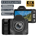 4.2インチ大画面 赤外線暗視機能 昼夜兼用 携帯便利 10倍デジタルズーム 4000万画素 4K 40倍光学ズーム(2)