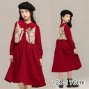 コールテンワンピース 長袖ワンピース 長袖 春物 春服 秋物 秋 女の子 キッズ服 子供服 子供 キッズ ベスト付き