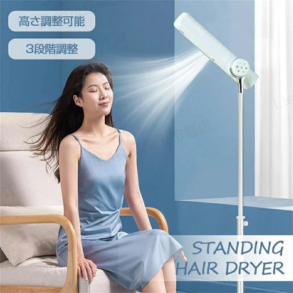 循環風 熱風 冷風 3段階調整 冷温循環 冷熱調整 風速調節 高さ調節 速乾 ダブル送風 リモコン付き ヘアドライヤー