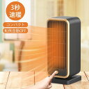 卓上ヒーター 転倒自動オフ 足元ヒーター おしゃれ 省エネ 静音 小型 3秒速暖 ファンヒーター(2)
